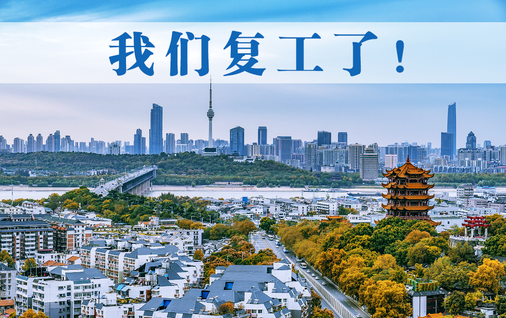 復(fù)工了！邁信電氣于3月25日正式恢復(fù)生產(chǎn)發(fā)貨！