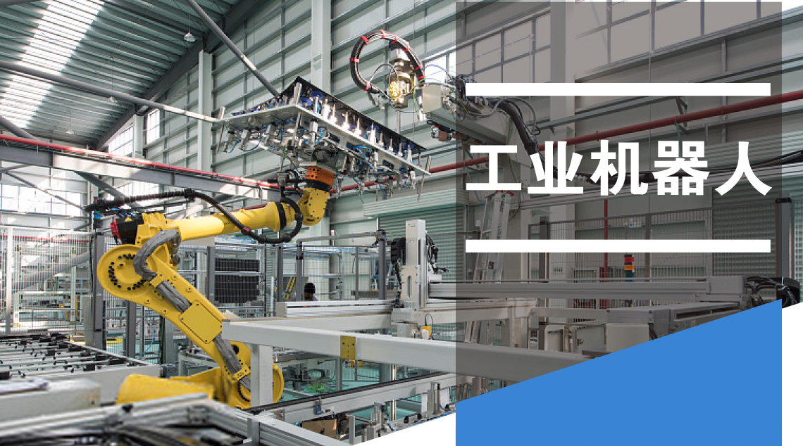 工業(yè)機器人4大控制方式，你知道幾種？