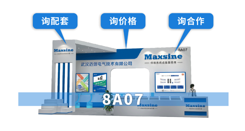 邀請(qǐng)函 | 我們在佛山機(jī)床展8A07等您蒞臨