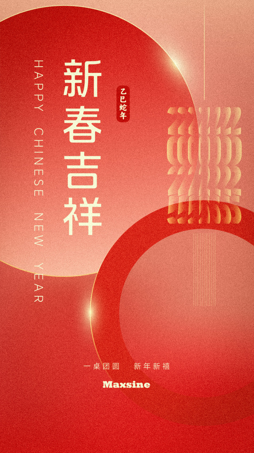 邁信電氣祝您新春吉祥！