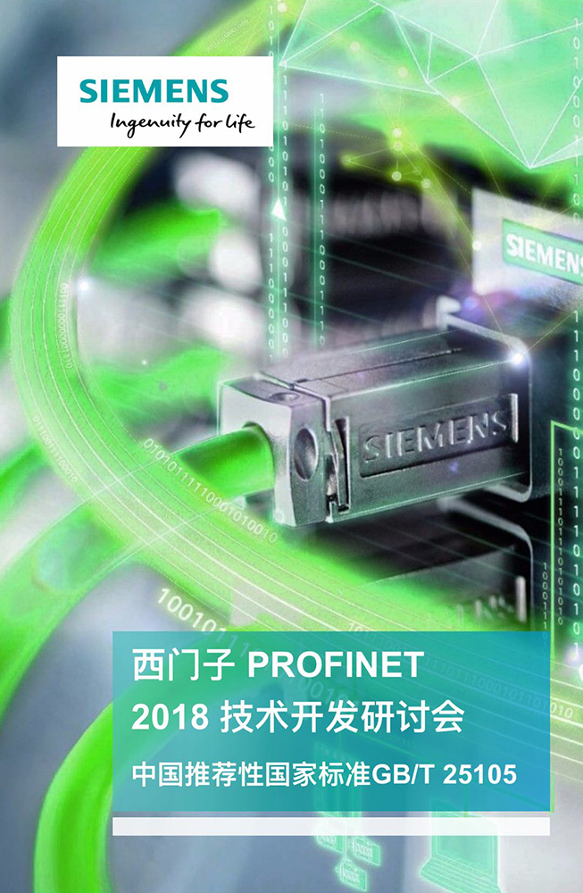 邁信電氣對(duì)接西門子，完美適配PROFINET總線